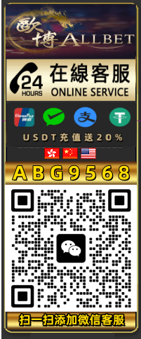 欧博官网在线客服入口